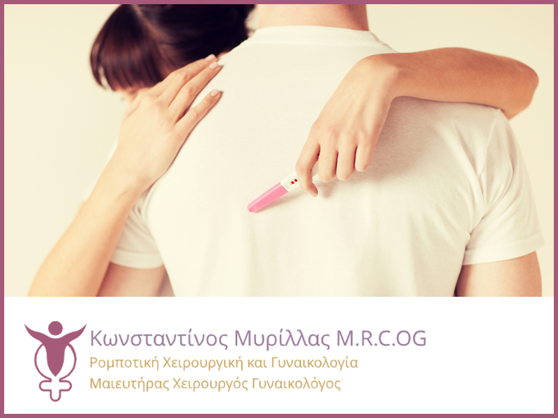 Διερεύνηση Υπογονιμότητας